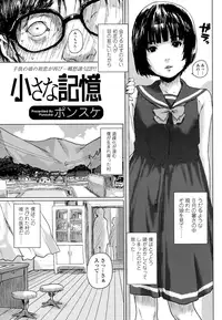 COMIC LO 2016-08 [Digital]