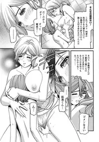 Namaiki! 2013-01 [Digital]