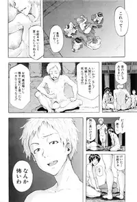 COMIC Mugen Tensei 2016-08