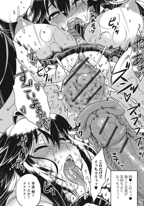 Fujouri na Nyotai Kousoku