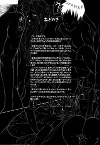 (C79) [Tenzan Factory (Tentyu-maru)] Nightmare of My Goddess -Following road- (Ah! My Goddess!) [English] [Chocolate]