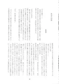 (C89) [Konnyaku nabe (Various)] R-18G Koga Ryona Goudoushi 3 Koga Ryonabe Shime (Touhou Project)