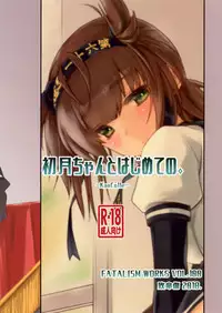 (COMIC1☆13) [Chimeishou (Ami Hideto)] Hatsuzuki-chan to Hajimete no. (Kantai Collection -KanColle-)