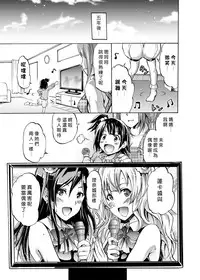 [Yokoyama Naoki] Harpy3 ~Saimin Kanyuu Keitai~ (COMIC Grape Vol. 22) [Chinese] [Den個人漢化] [Digital]