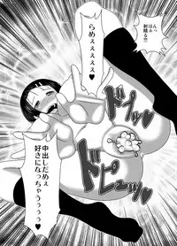 [Harapeko Teishoku] Haruna Otoshi (To Love-Ru)