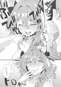 (C92) [hanibi land (hanibi)] Astolfo to Yoru no Chaldea (Fate/Grand Order)