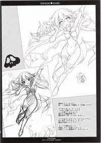 (SC2015 Winter) [Oracle Eggs (Suihi)] Oshioki DABE! (Yoru no Yatterman)