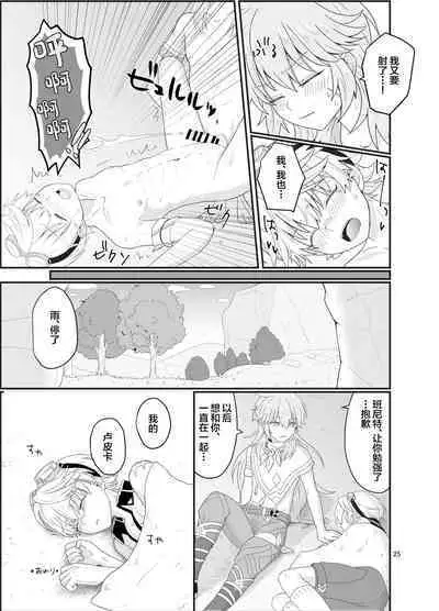 Doukutsu de Shinyuu to