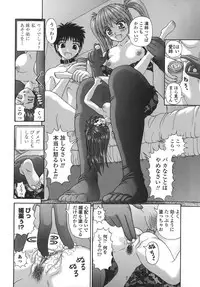 [Kanaisei Jitenshasougyou] Nenmakukoui