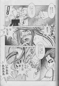 (C53) [CIRCLE OUTERWORLD (Chiba Shuusaku)] MIDGARD 10 (Ah! My Goddess)