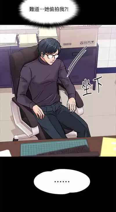 【周日连载】教授，你还等什么?（作者：madstart&耀安） 第1~13话