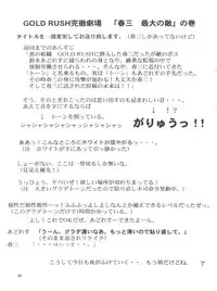 [GOLD RUSH (Suzuki Address)] BLEND (Kamikaze Kaitou Jeanne, Betterman, Starship Girl Yamamoto Yohko)