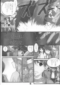 (EK3) [ARCHIVES (Hechi)] Gakkai Mansee 2 (Gakkou no Kaidan)