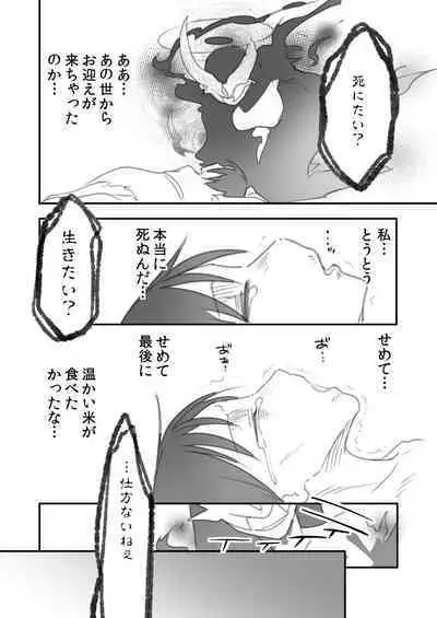 [Earl Grey Shobou (Nokko)] Futanari Milk Hole Inugami Hen [Digital]