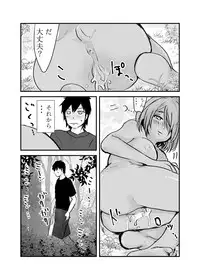 [nbox] Kappa Shoujo Tsuriagetanda ga