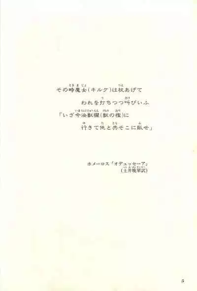 [Batsumatei (Batsuma)] Muku Kanojo to Mayonaka Sanpo [Digital]