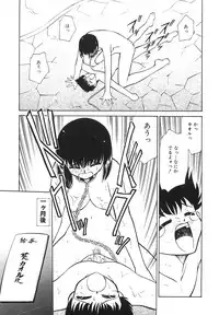 [Mizuki Hitoshi] Tonari no Onee-san - The Girl Next Door