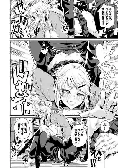 [yumoteliuce] JK Manual [Digital]