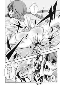 [Yaburi Dokoro (Hakano Shinshi)] Kogasa-chan no Shojo o Ubatte Haramase Mata Okasu hon (Touhou Project) [Digital]