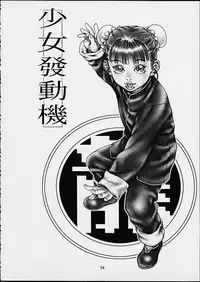 (C60) [erotica ALICE (Mihoto Kouji)] Lolita Engine ver.1.5