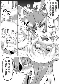 Udonge ga Chinko Hayashite Choushi ni Nocchau Hon