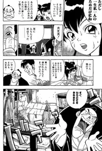 [Penicillin XI] Midarete Goikkou-sama [Digital]