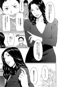 [Takasugi Kou] Madam Palace Ch. 9 (Action Pizazz 2014-12)