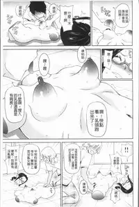 [John K. Pe-ta] Monzetsu Freestyle [Chinese]