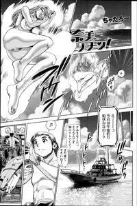 [Chataro] Nami Return! Ch.1-4