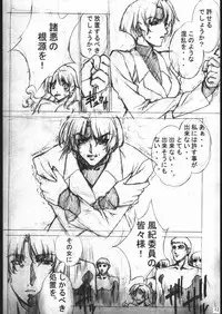 (C61) [American Kenpou (Kikuchi Seiji)] Ketracel White (Tekken)