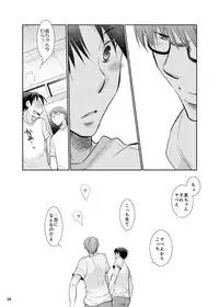 [Tedare-gohan (Yubun)] Anoko Boku ga Longshoot Kimetara Donna Kao Suru Darou 3 (Kuroko no Basuke) [Digital]