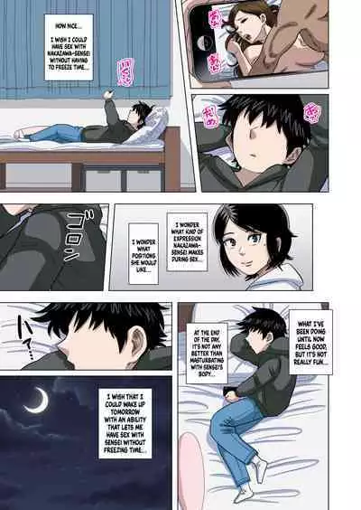 Shougakkou no Tannin no Sensei ni Saimin toka Jikan Teishi toka Toumei Ningen toka Iroiro | Using Abilities like Hypnosis, Invisibility & Time Stop on my Elementary School Homeroom Teacher