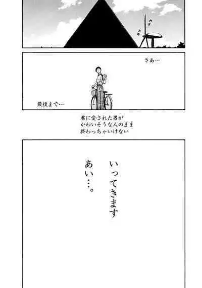 [Tanaka Yutaka] Ai-Ren Treasure Edition - Volume Two [Digital]