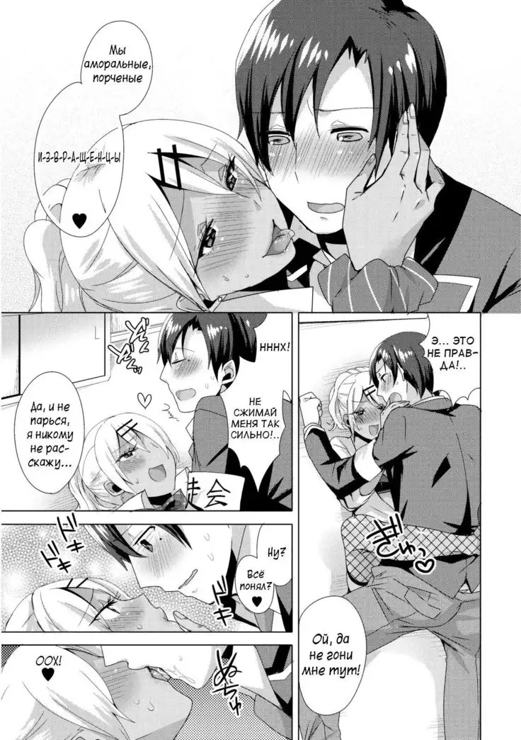 Josou GalCos de Doutei Kaichou o Gyaku Rape seyo