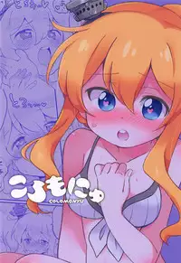 (C94) [Colomonyu (Eromame)] Skin wa Jibun de Tsukuru Mono! (Azur Lane)