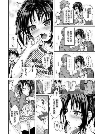 Prototype Lolita | 試作型好色少女