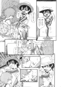 [Horihone Saizou] Himitsu no Inugami Kokoko-chan