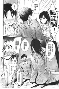 [Touma Itsuki] Junai Shower [Chinese]