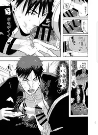 [archea (Sasagawa Nagaru)] Saimin Iinari Nama Onaho (Kuroko no Basuke) [Digital]