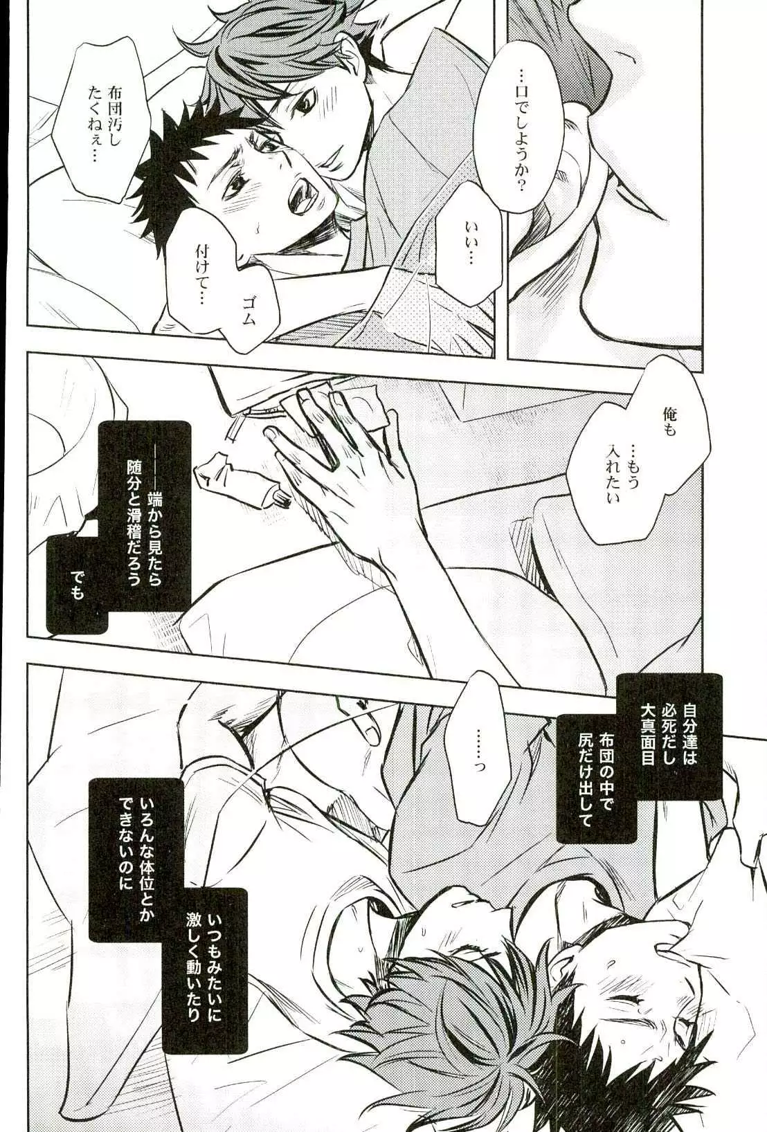 Ore no Osananajimi ni Oikko ga Natsuki Sugite Geki Oko na Ken