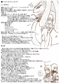 [Nyoropedia] Kararesu Fantasy Shyokuwata ~Apple Bit no Shokushu Hime~ Mia Knockle Hen