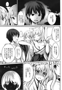 COMIC Megastore Alpha 2014-12