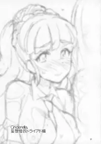 (C88) [ReDrop (Miyamoto Smoke, Otsumami)] Cinderella, Mousou Kareshi Triad-hen (THE IDOLM@STER CINDERELLA GIRLS) [English] {KFC Translations}