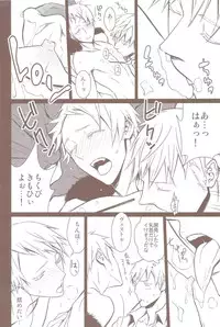 [Drunken Angel (Irima)] Valentinstag (Hetalia: Axis Powers)