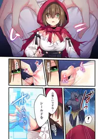 [Yajirushi Key (Meito)] Kasou Douwa wa Kiken ga Ippai!?Chimamire no warui ko zenpen[Digital]