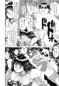 [Chataro] Nami SOS! First Battle (reprinted edition)