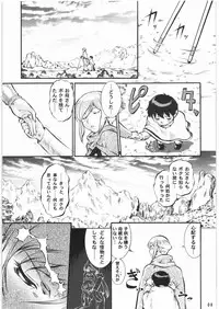 [Tsurikichi Doumei (Umedama Nabu)] BLIND YURIY