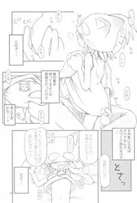 (C66) [Maruno Keikaku (Marunosuke)] Koneko no Hohoemi