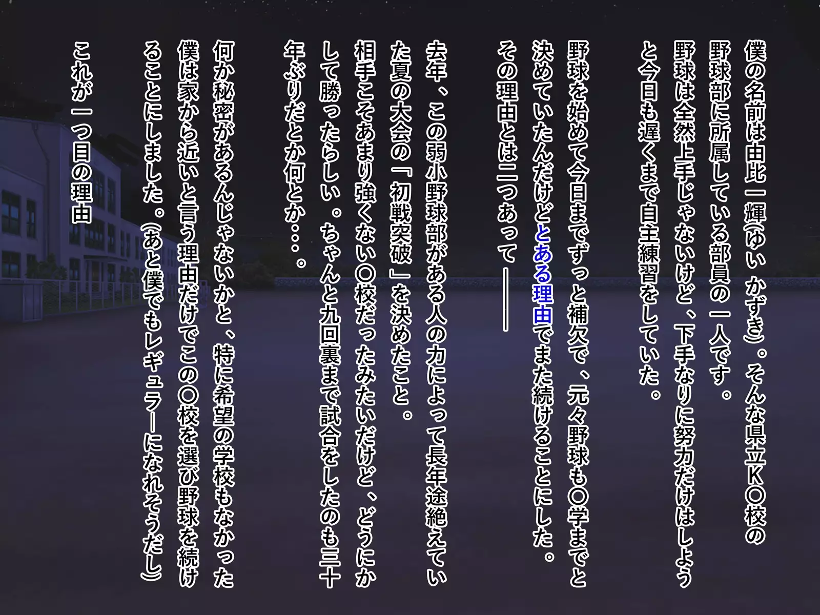 Dosukebe Bakunyuu Mane-chan no Seishun Jijou