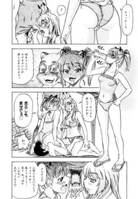 Comic AUN 2008-12 Vol.151